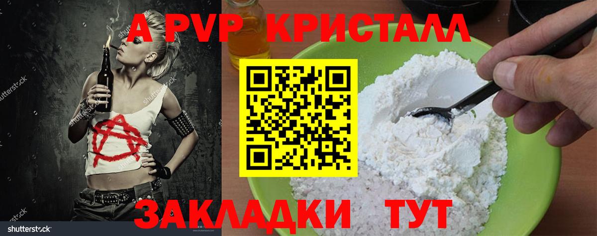 Саранск  Alpha PVP СК  A PVP СК КРИС  Alpha PVP  Вход с VPN 