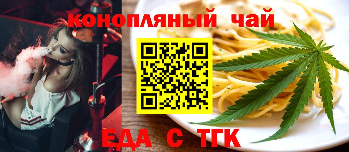 Саранск  Canna-Cookies марихуана  Вход с VPN 