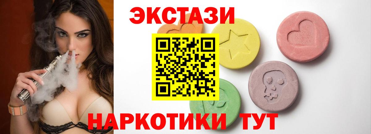 ЭКСТАЗИ mix  Вход с VPN  Экстази Philipp Plein  Саранск 