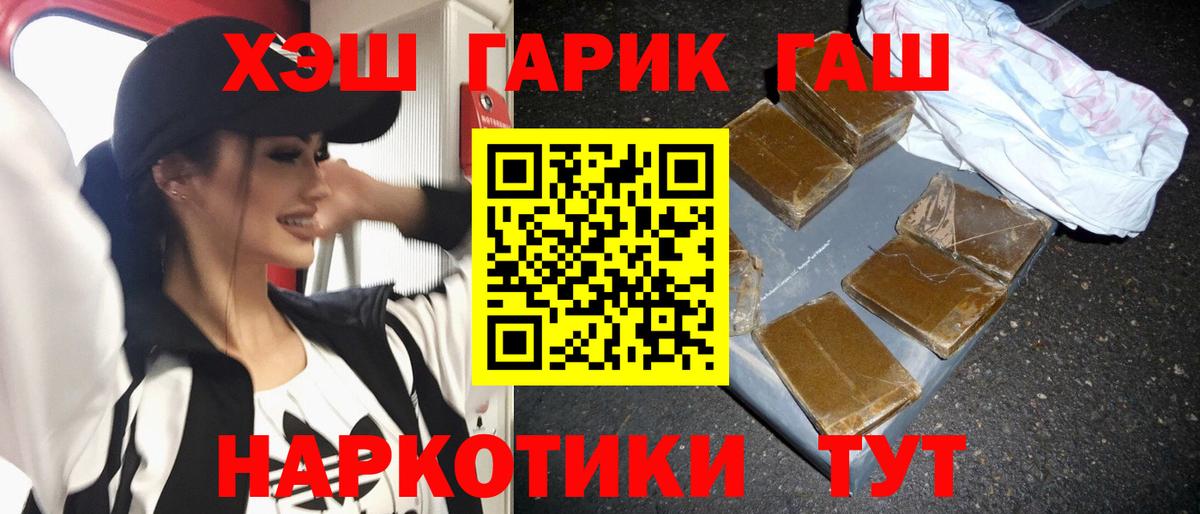 ГАШИШ гашик  Гашиш гашик  Саранск  Вход с VPN 