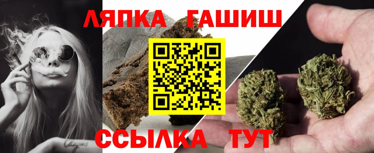 Гашиш Premium Саранск