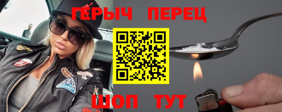 ГЕРОИН  Вход с VPN  Саранск  Героин герыч 
