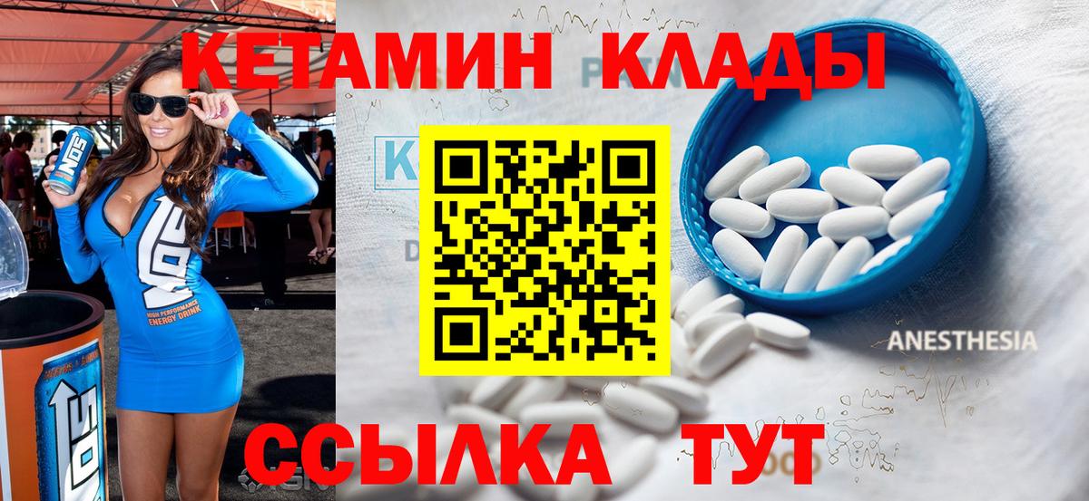 Кетамин VHQ  Кетамин ketamine  Вход с VPN  Саранск 