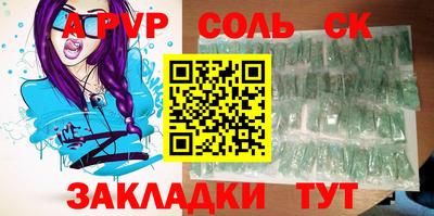 спайс Рыбинск