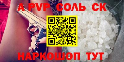 спайс Рыбинск