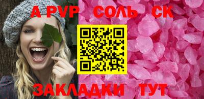 спайс Рыбинск