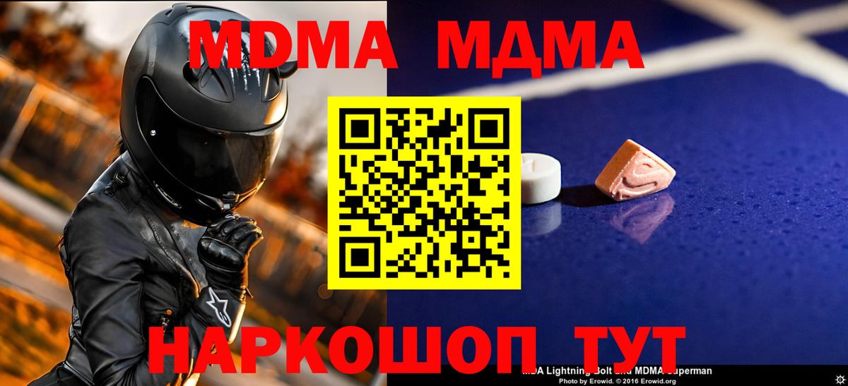 МДМА Molly Саранск