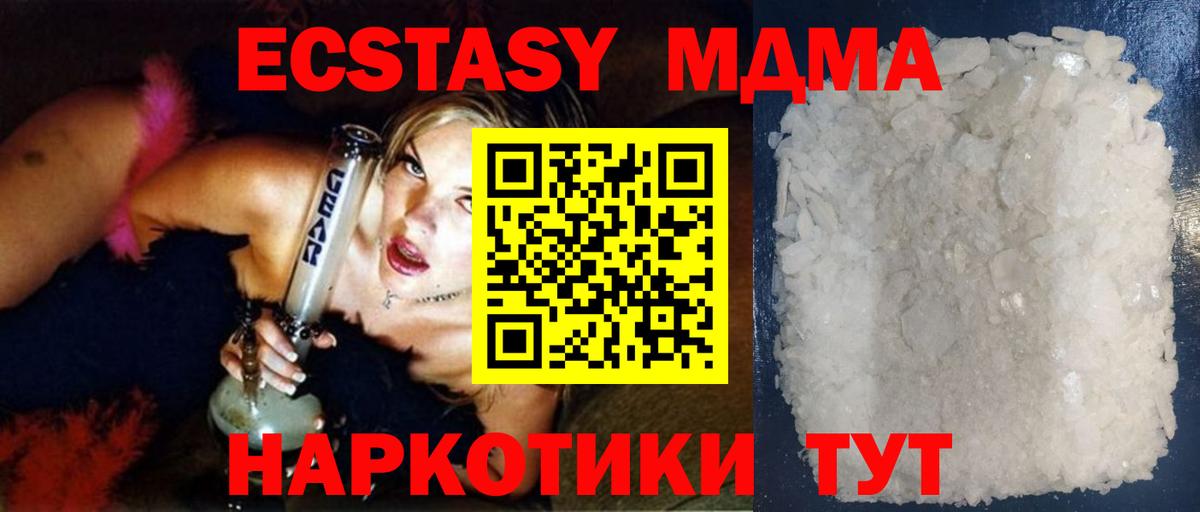 MDMA кристаллы  MDMA кристаллы  Саранск  Вход с VPN 