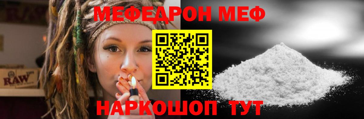 Саранск  Мефедрон mephedrone  Вход с VPN  Меф  МЯУ-МЯУ кристаллы 