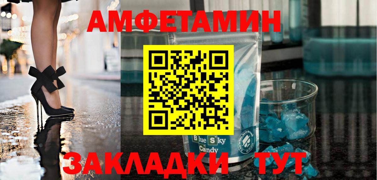 Метамфетамин витя  Вход с VPN  Метамфетамин  Саранск 