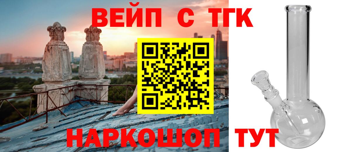 ТГК гашишное масло Саранск