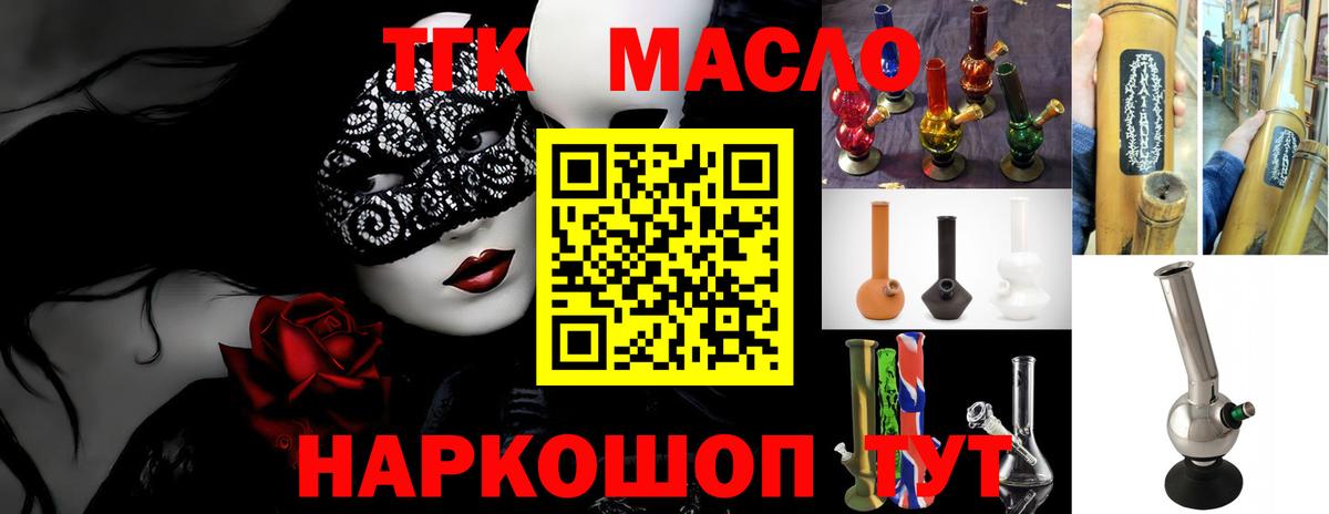 Дистиллят ТГК жижа  Вход с VPN  Саранск 